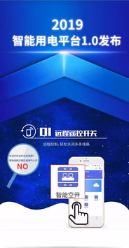 先你所想，智在你手——曼頓科技引領未來電氣安全三十年